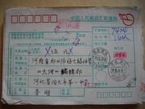 In 91 Hebei Botou remittance order cover express remittance 8 corners chapter XA57