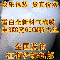 Snow White New Material Thickened Atmosphere Bubble Film Bubble Mat Shockproof Vapor Bubble Membrane Foam Diameter 2 5CM Jiang Zhejiang Shanghai