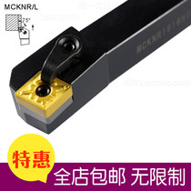 Outer circle CNC tool bar MCKNR MCKNL 1616H12 2020K12 2525M12 3232P12