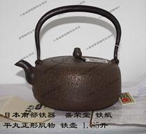 Southern Japan Iron Sheng Rongtang iron bottle flat ball ball regular muscle Iron Pot 1 85 Japanese original