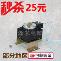 0630 Automatic Washing Machine Drainage Electric Tractor Drain Valve Accessories General Dongli QXD22-1