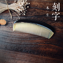 Cang Luo black and white horn sheep horn fight ebony comb lettering Birthday gift to girlfriend wife best friend creative