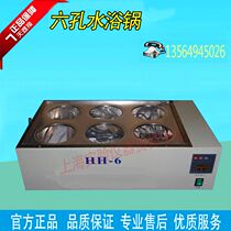 (Discount big reward) performance six-hole HH-6 water bath