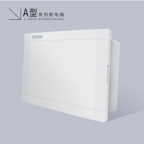 Home Luxury Concealed Strong Electric Box 8 Bits Distribution Box Air Switch Distribution Box Junction Box Hidden Box Hidden Wall Box