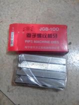 JGB-100 high quality machine with plate tooth galvanized iron water pipe machine with plate tooth pipe threaded plate tooth wire
