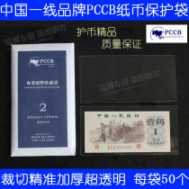 PCCB OPP Advanced thickened protective coin bag 2 Number 6 0cm * 12cm * 4c banknote bag