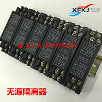 Passive isolator passive signal isolator 4-20MA passive isolator high-quality signal isolator