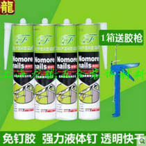 Gallop free nail gel powerful liquid nail silicone sealant Mirror Cemented Conglute Super glass glib white