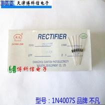 IN4007 1N4007 rectifier diode 1A 1200V high-quality copper feet 50