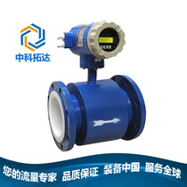 Corrosion-resistant intelligent electromagnetic flowmeter Sewage for fire protection electroplating wastewater meter Coal-water fiber mud mineral pulp paper pulp