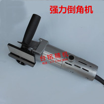 Portable chamfering machine steel plate chamfering machine stainless steel slop machine straight edge chamfering machine small chamfering machine