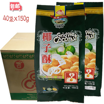 Full carton of Vietnamese Temple Coconut Puff Cheese Milk Coconut Puff Coconut flavor 40 bags x 150g 