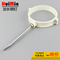 PVC double-use drain pipe card double-wire pipe card extended staples plastic clip rainwater pipe vertical card clamp clamp