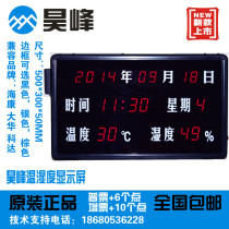 Promotion Haofeng silver du LED Time temperature and humidity display YD-HTT815A imported temperature and humidity sensor