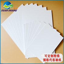 Full sheet of white cardboard 300 gr positive-degree double white card suitable for collection of postal book diy specimen album photo frame back plate