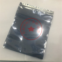 Shielded ziplock bag 17*23 moisture-proof bag anti-static bag PP material sealed bag