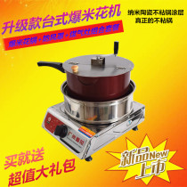 Hand-cranked popcorn pot table popcorn machine commercial gas popcorn machine with stove popcorn pot