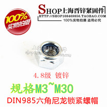 DIN985 nylon anti-loose locking screw cap nylon anti-loose nut Nihat nylon locking M3 ~ M48