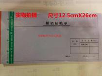 Lion King reimbursement paste Sheet 12 5cm x 26cm 5 bag each about 30 pieces