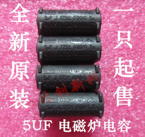 New BM MKP X2 Vertical 2 3UF 4UF 5uF Induction Cooker Capacitance 275V AC 400V DC