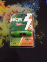 Rimula 18650 lithium-ion rechargeable battery 2200mAh bright light flashlight battery