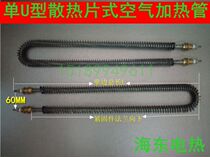 U Type Fin Dry Heating Type Heating Pipe Stainless Steel Air Oven Oven Pipe Heating Pipe Fin Electric Heating Tube
