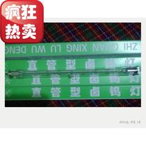 Special price stage bulb iodine tungsten lamp tube World row lamp tube large clip tube 1250W 2000W laser light