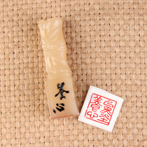 (To the ink Yangxin) xian zhang manual carving finished seal fixed production calligraphy and painting collection calligraphy of first ya wei chapter