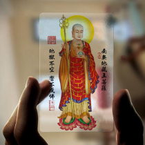 Namo Tibetan King Bodhisattva PVC transparent Buddha card customization can be designed with a minimum of 1000 sheets
