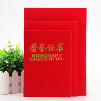 2018 High-end Suede Glorious Winning Certificate Honor Certificate Cover Trophy Shell Custom Wholesale Inner Page Print