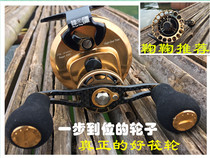 Ju Ju Raft Fishing Fulaying 65HG has a drain All Metal Raft Fishing Wheel Micro Lead Raft Fishing Wheel Shun Feng