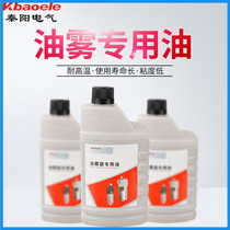 Air source cylinder solenoid valve lubricating oil oil mist turbine oil ISOFG32 turbine oil No. 1 oil