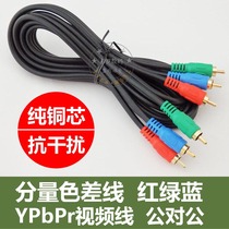 Chromatism Line Component Line High-quality Red Green Blue AV Video Line YPbPr High Definition Line Public to the Mall 5