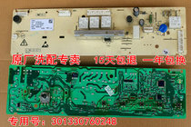 Suitable for little swan drum washing machine computer board TG60-V1020E 70-1226ES 301330760248