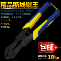 Ruier tool cutters wire wire steel wire engineering shear steel strong shear 8 inches