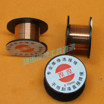 Copper wire welding wire flying wire connecting wire enameled wire direct welding diameter 0 1mm length 15M