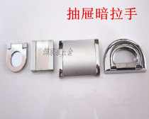 Invisible handle secret handle drawer small clasp open closet drawer dark clasp modern simple handle