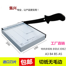 A3 A4 A5 steel paper cutter paper knife photo photo paper cutter double Press strip optional B3 B4