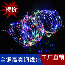LED copper wire lights flash outdoor waterproof battery wedding stars decorated small color lamp USB rice grain lamp