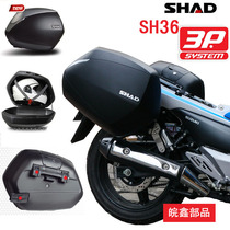 SHAD SH36 universal motorcycle side box GW250 side box Huanglong side box Tail box Trunk hanging box