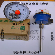  Electric contact bimetallic thermometer WSSX 401 411 can control the upper and lower limit thermometer Industrial thermometer