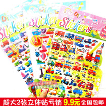 Large transportation stickers car stickers 3d stereo bubble stickers children's large cartoon stickers