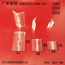 Factory direct super sticky acrylic plexiglass transparent crystal hinge plastic hinge door box shaft
