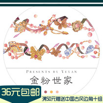 (Closeout Spring Light) Shale Group Gold Powder World and Paper Adhesive Tape Recycle Split Handbill stickers