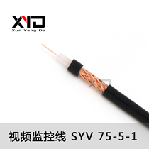   SYV75-5-1 video surveillance cable 75 euro coaxial cable 128 braided oxygen-free copper 200 meters foot