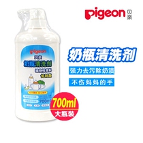  BEIQIN BOTTLE CLEANER BOTTLE DISINFECTANT CLEANING LIQUID CLEANER 700ML MA02 MA27