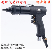 Taiwan Crown Pneumatic Screw Gun Self-locking Pneumatic Hooker Riveed Female Gun Pull Nut Pliers M4 5 6 8