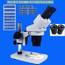 OKA Wuzhou OKA XTJ-4600 two-speed zoom microscope LCD screen mobile phone repair detection 20 times 40 times