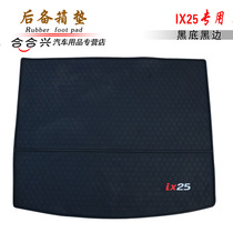 Suitable for modern IX25 tail box pad trunk pad ix25 thick rubber back-up tail pad durable back pad