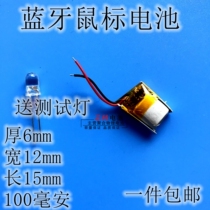 Bluetooth mouse battery 3 7v polymer lithium battery 601215 100mAh small toy small device